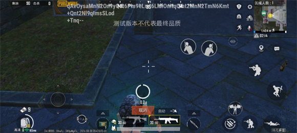 绝地求生体验服 3.5.1图