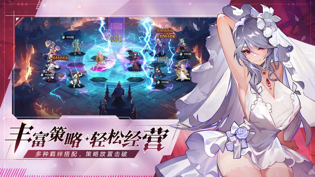 永暮幻想 1.0.1图