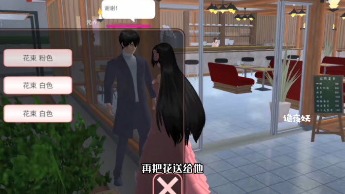 樱花校园模拟器英文版