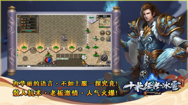 十米经典冰雪 v2.8图