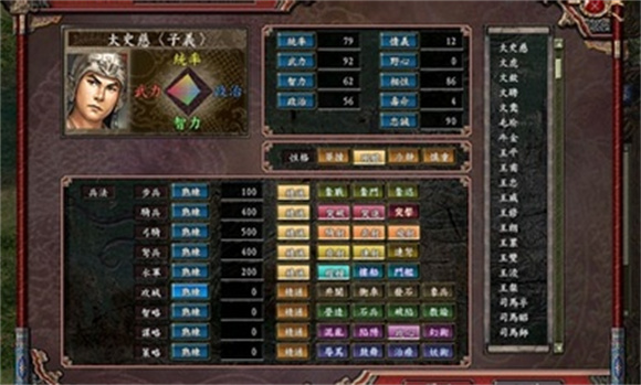 三国志9威力加强版 v1.0图