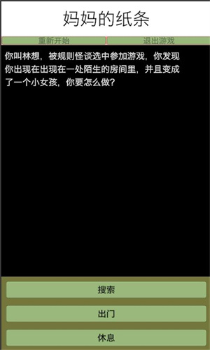 规则脱出 v3.03图