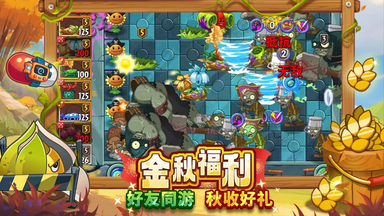 植物大战僵尸2 v4.9.9.6图
