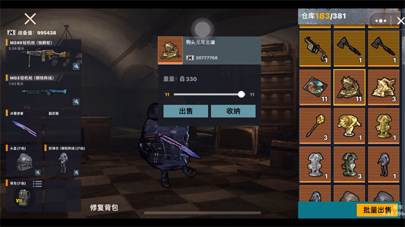 修狗地铁逃生图