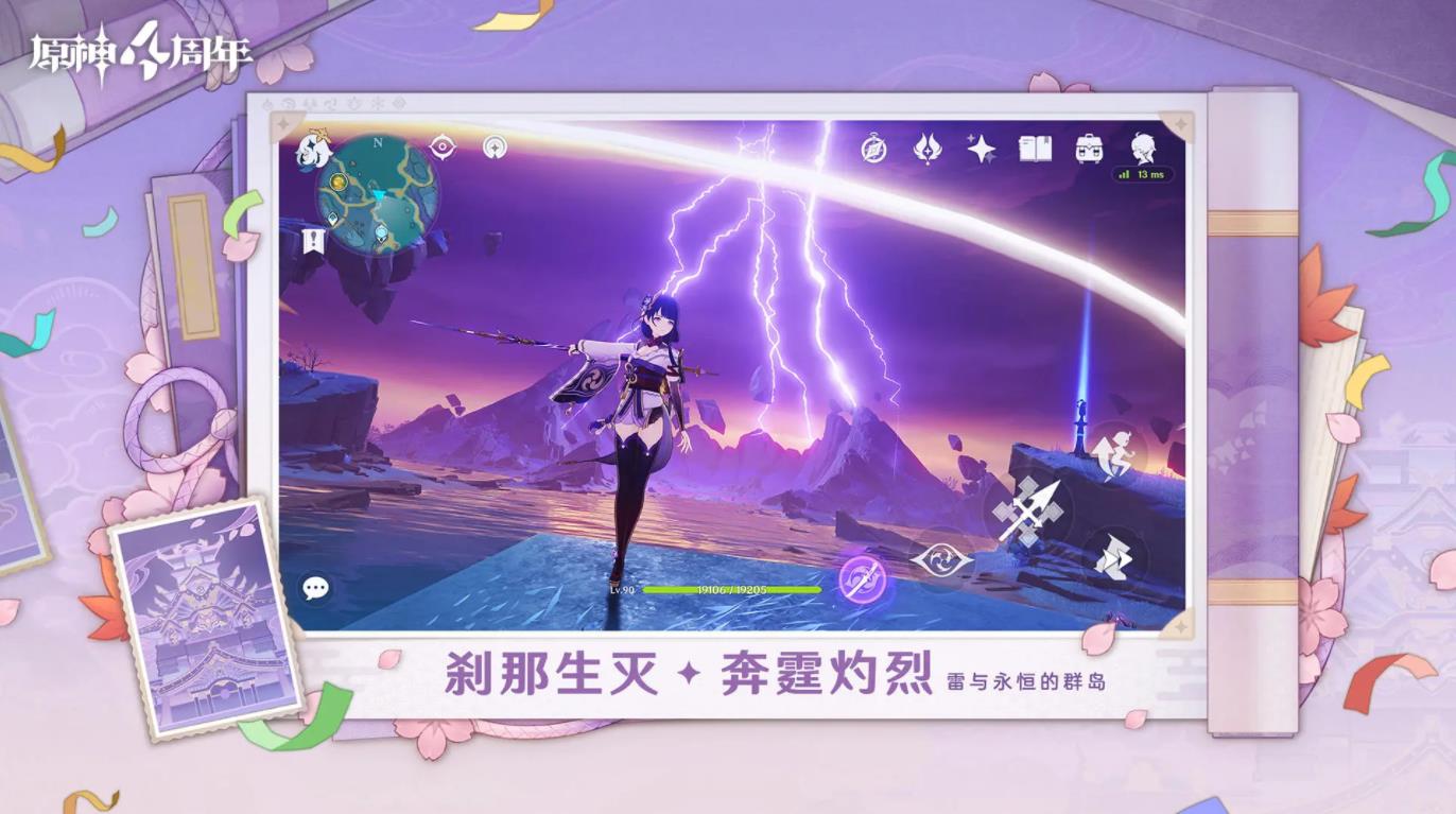 云原神 v4.6.1图