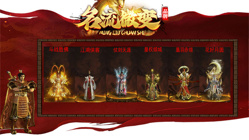 名流微变 v1.6.208.9图