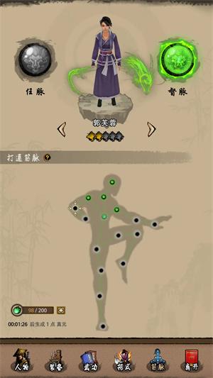行走江湖2 v1.5图