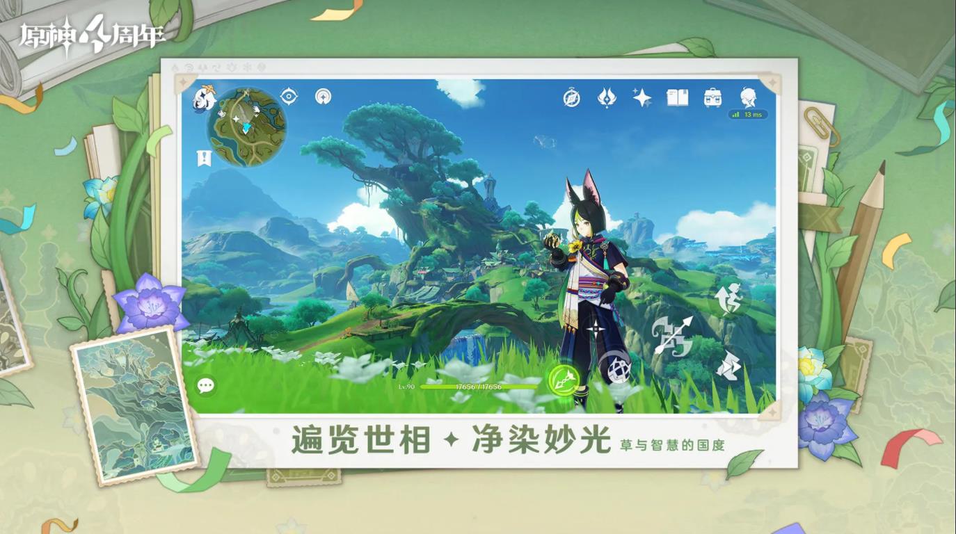 云原神 v4.6.1图