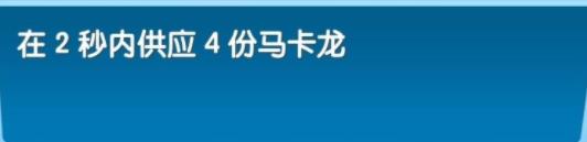 飞机大厨中文版