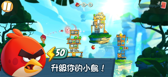 愤怒的小鸟2官方正版 v2.9.14图