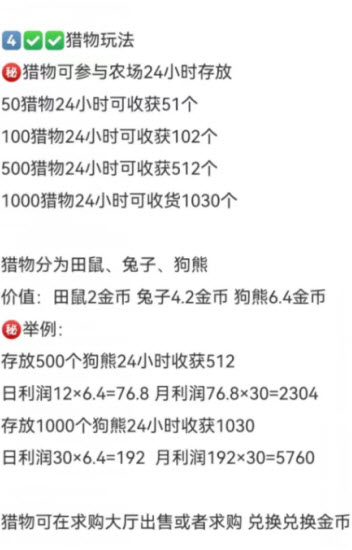 猎人来了 v1.0图
