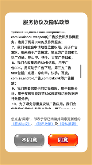 致富人生 v594.101图