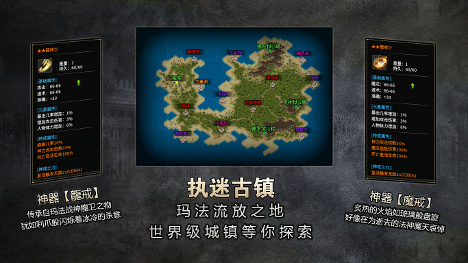 鸿图传奇 v4.5.1图