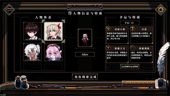 人格解体 v1.1.0图