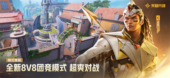 天启行动 1.2.1图