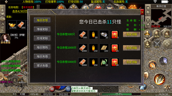 神皇攻速单职业 v1.00图