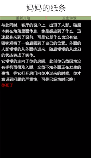 规则脱出 v3.03图