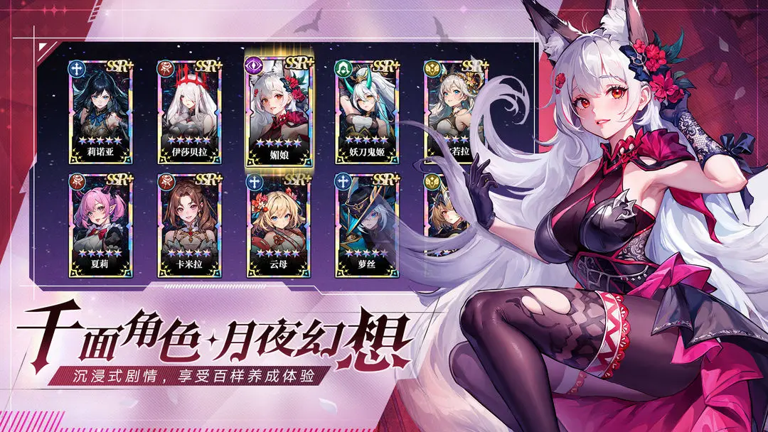 永暮幻想 1.0.1图