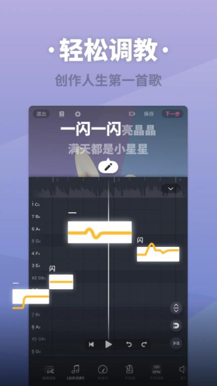 ACE虚拟歌姬 v3.2.3图