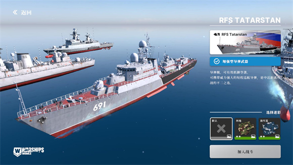 战舰移动2 v0.1.3f4图