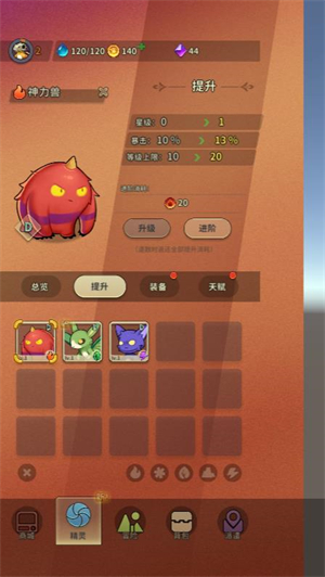 御龙达人小游戏 v1.1.6图