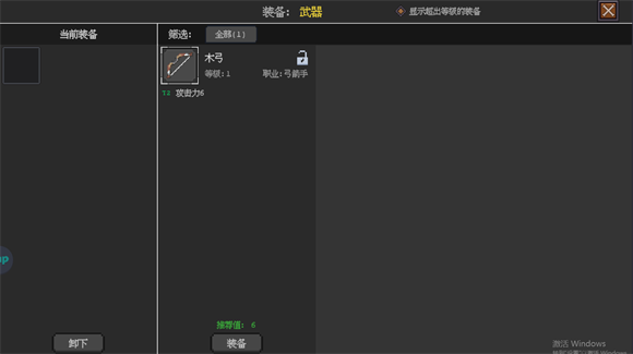 英雄守卫者