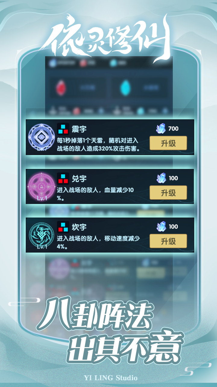 依灵修仙 v1.0.26图