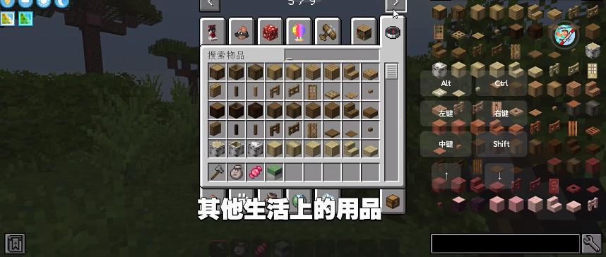 我的世界自然之旅3 v1.14.0.68012图