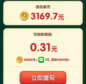 雀友家私