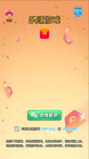 乐赚草莓 v1.0.0图