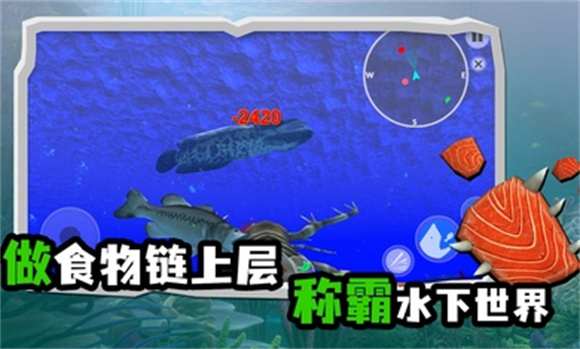 海底大猎杀 v1.1图
