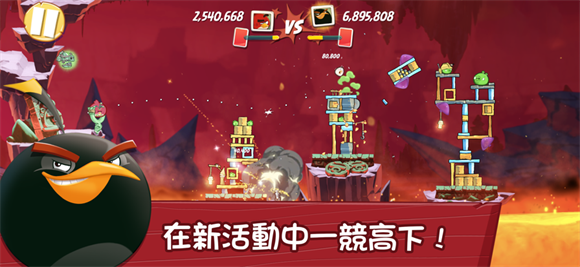 愤怒的小鸟2官方正版 v2.9.14图