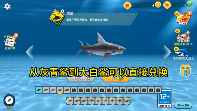 饥饿鲨进化国际版
