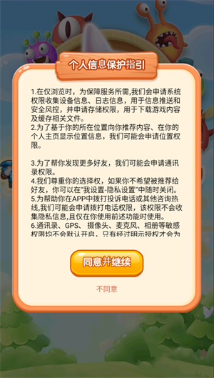 炮炮合成 v1.0.0图