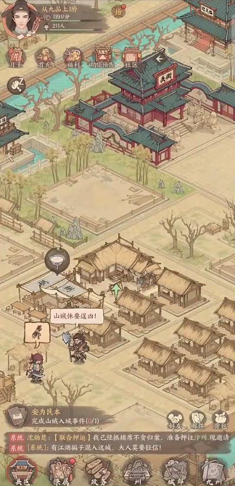 这城有良田 224.000图