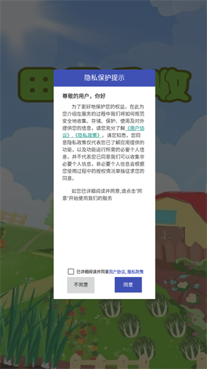 田园乐收 v3.5图
