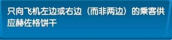 飞机大厨中文版