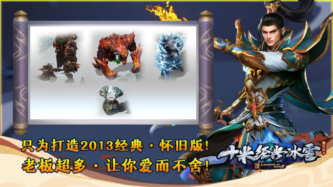 十米经典冰雪 v2.8图