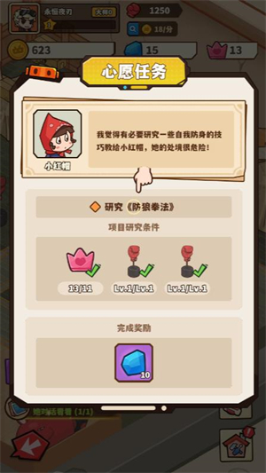 光年计划小游戏 图