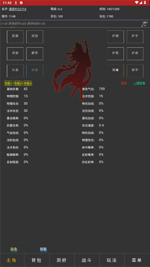 天道放置