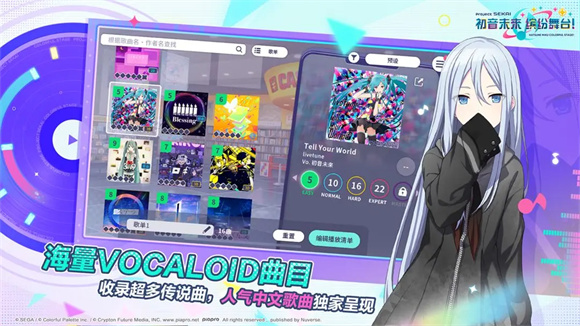 初音未来缤纷舞台 v3.4.0图