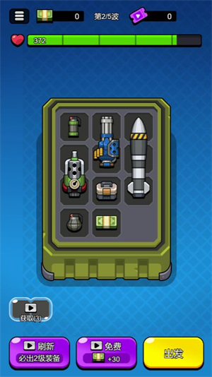 装甲特战队小游戏 v1.9.6图