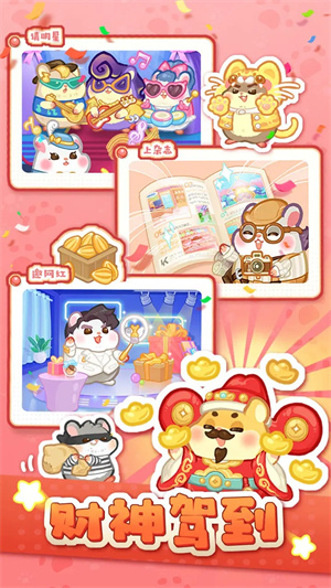 帕帕的商业街 v1.0.0图