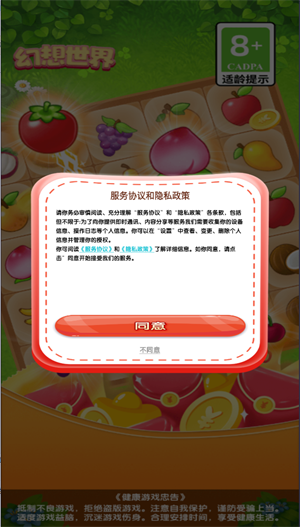 幻想世界 v19.07.050907图