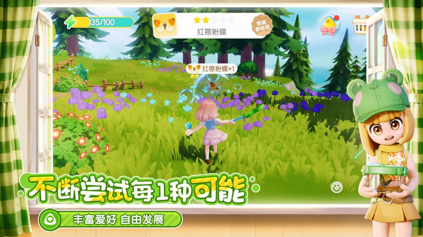 心动小镇 v6.6.34图
