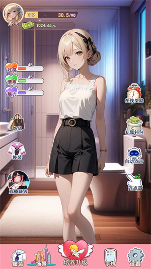 我的女友是声优 v1图
