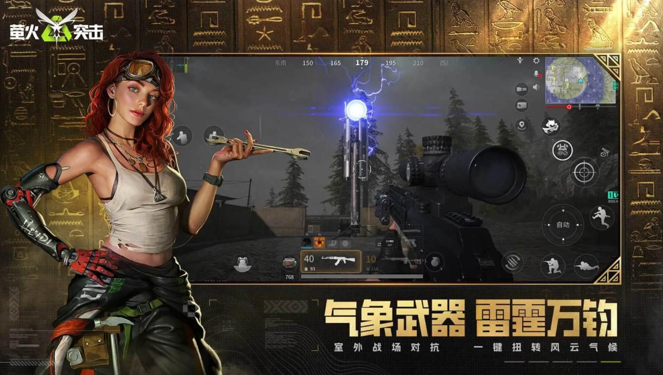 萤火突击网页版 1.0.226图