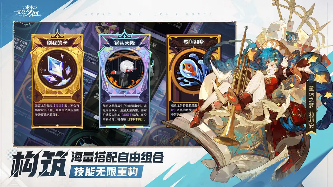 无尽梦回 0.649486.0图