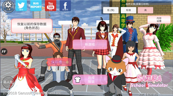 樱花校园模拟器 v1.043.08图