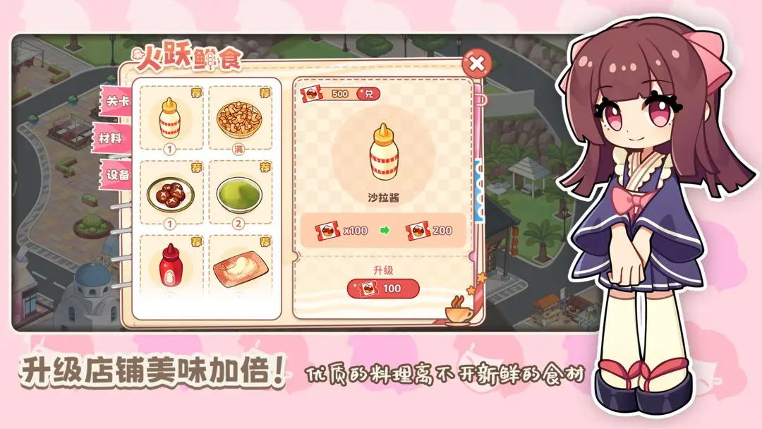 饮料小镇 v1.572图